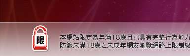 s383影音live秀本網站限定年滿18歲方可瀏覽
